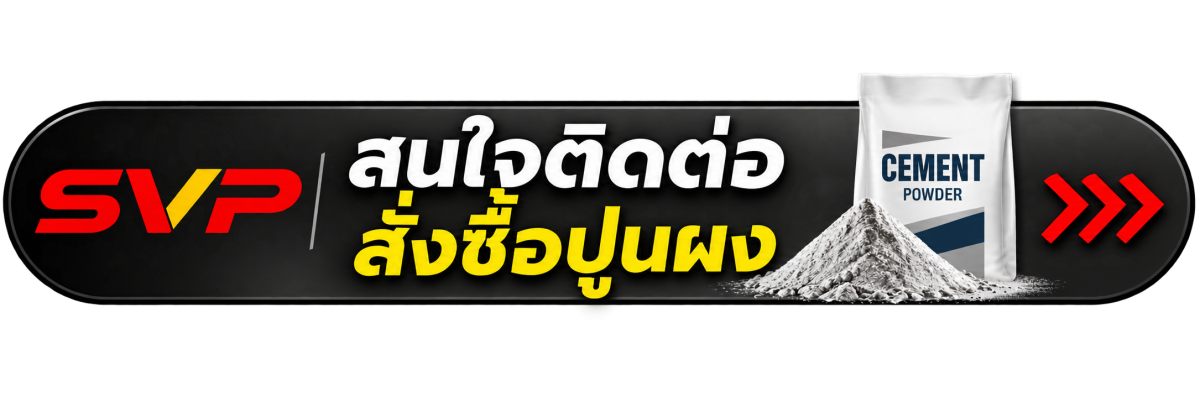 สนใจสั่งซื้อ สนใจสั่งซื้อ